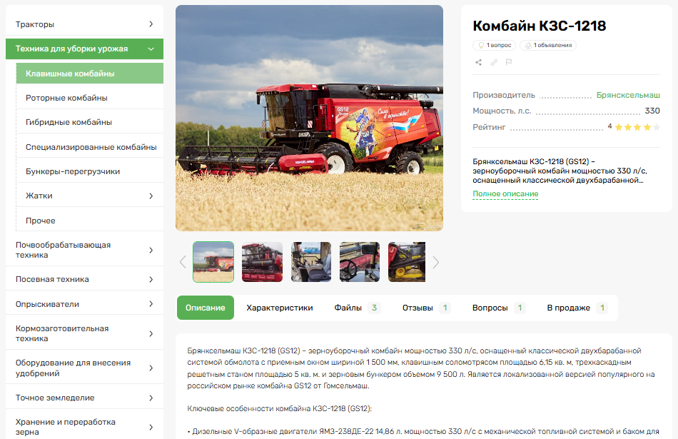 Страница модели в каталоге сельхозтехники FarmDepo.ru